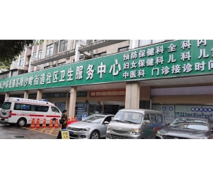 资兴长沙市岳麓区观沙岭街道社区卫生服务中心手术室，发热门诊